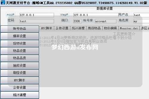 梦幻西游sf发布网